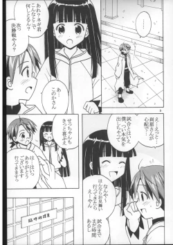 Page 4 of Shikima Sensei Negi Nuki! 8