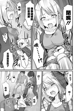 Page 6 of Fukushū Shuudan