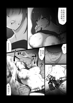 Page 14 of Kawaisou na Nyuushokusha