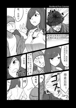 Page 1 of Kawaisou na Nyuushokusha