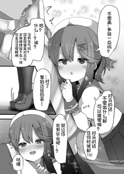 Page 15 of "Tsushima wa Itsudemo"