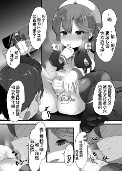 Page 19 of "Tsushima wa Itsudemo"