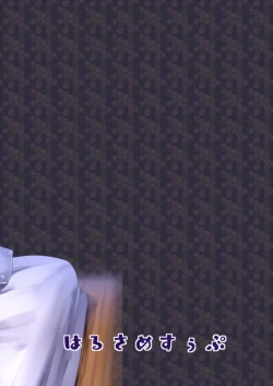 Page 29 of "Tsushima wa Itsudemo"