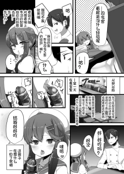 Page 6 of "Tsushima wa Itsudemo"