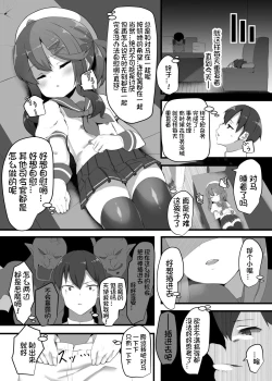 Page 7 of "Tsushima wa Itsudemo"