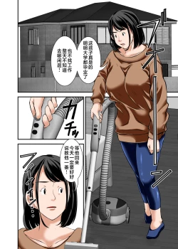 Page 3 of Kaa-san ga Kossori Ore no Biyaku o Nonde Katte ni Hatsujou Shita Sugata ga Ero Kattanode