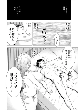 Page 100 of COMIC Mugen Tensei 2024-03