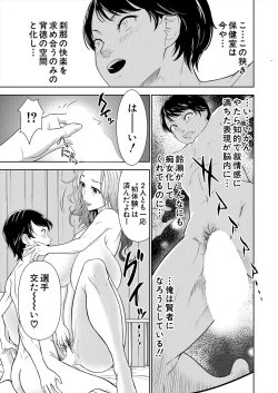 Page 123 of COMIC Mugen Tensei 2024-03