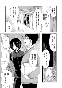 Page 147 of COMIC Mugen Tensei 2024-03