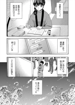 Page 188 of COMIC Mugen Tensei 2024-03