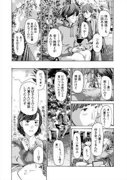 Page 202 of COMIC Mugen Tensei 2024-03