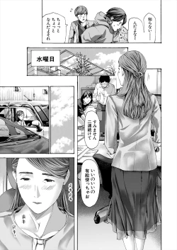 Page 203 of COMIC Mugen Tensei 2024-03