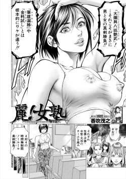 Page 272 of COMIC Mugen Tensei 2024-03