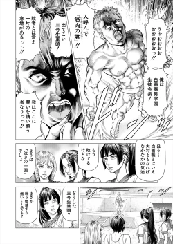Page 282 of COMIC Mugen Tensei 2024-03