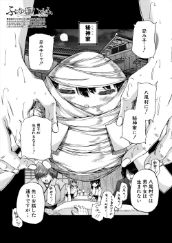 Page 305 of COMIC Mugen Tensei 2024-03