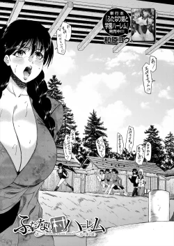 Page 309 of COMIC Mugen Tensei 2024-03