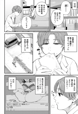 Page 378 of COMIC Mugen Tensei 2024-03