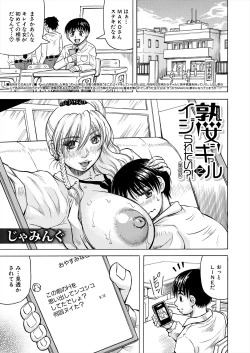 Page 431 of COMIC Mugen Tensei 2024-03