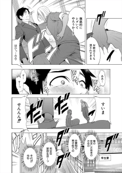 Page 52 of COMIC Mugen Tensei 2024-03