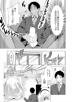 Page 53 of COMIC Mugen Tensei 2024-03