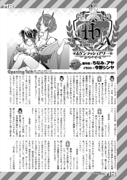 Page 581 of COMIC Mugen Tensei 2024-03