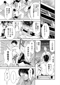 Page 99 of COMIC Mugen Tensei 2024-03