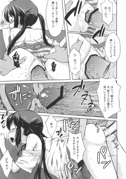 Page 18 of MY LITTLE ROCK ST☆R