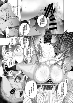 Page 154 of Saimin Seikatsu - Hypnotic Sexual Life