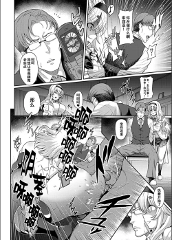 Page 61 of Saimin Seikatsu - Hypnotic Sexual Life