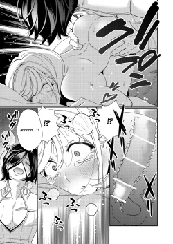 Page 29 of Seijo wa Tekikoku no Ou ni Otosareru | Corrupted by the Mercenary King.