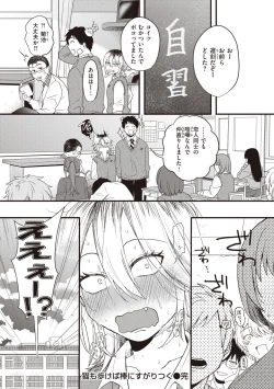 Page 106 of Seishun