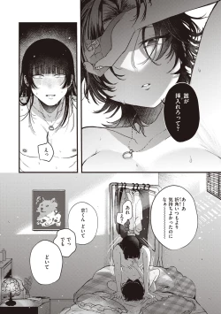 Page 122 of Seishun