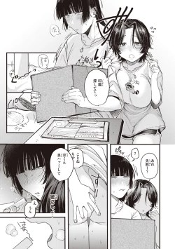 Page 125 of Seishun