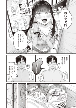 Page 142 of Seishun