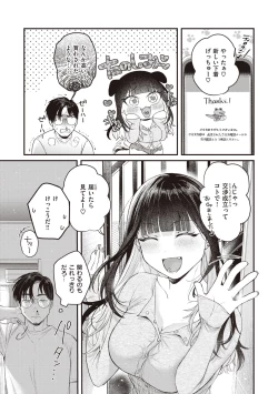 Page 143 of Seishun