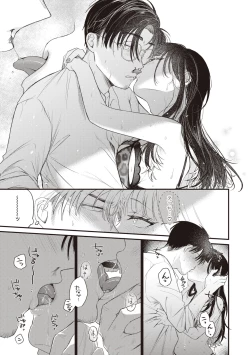 Page 153 of Seishun