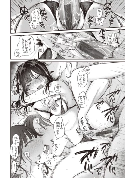 Page 158 of Seishun