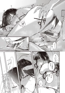 Page 161 of Seishun
