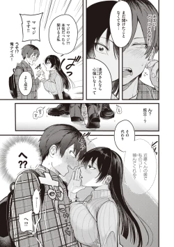 Page 31 of Seishun