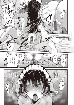 Page 47 of Seishun