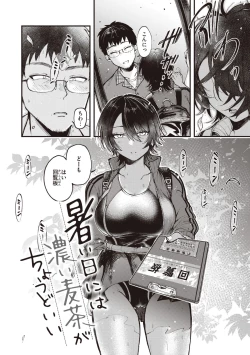 Page 4 of Seishun