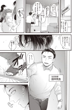 Page 53 of Seishun