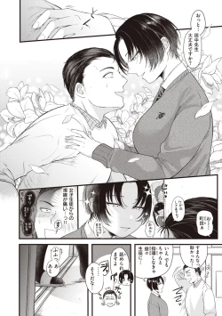 Page 54 of Seishun