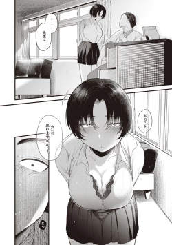 Page 58 of Seishun