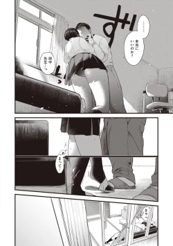 Page 62 of Seishun