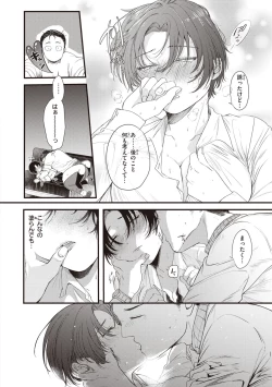 Page 64 of Seishun