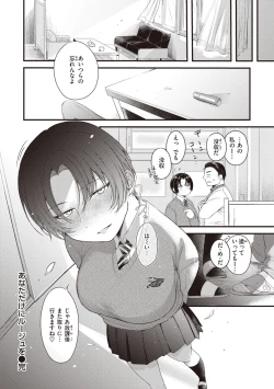 Page 78 of Seishun
