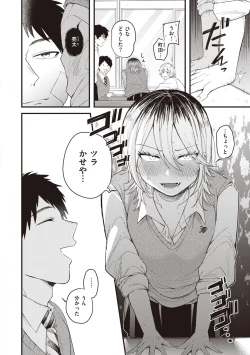 Page 80 of Seishun