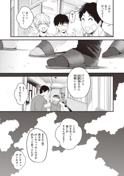 Page 81 of Seishun