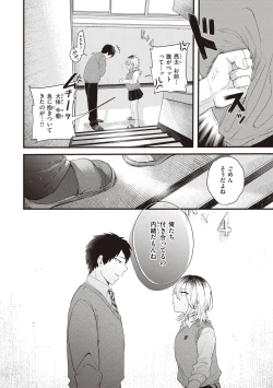 Page 82 of Seishun